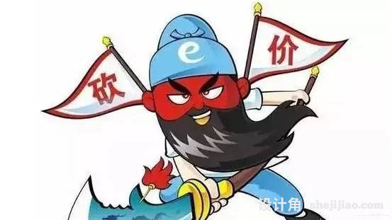 前期业主过分压价