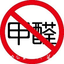 办公室甲醛的治理方法